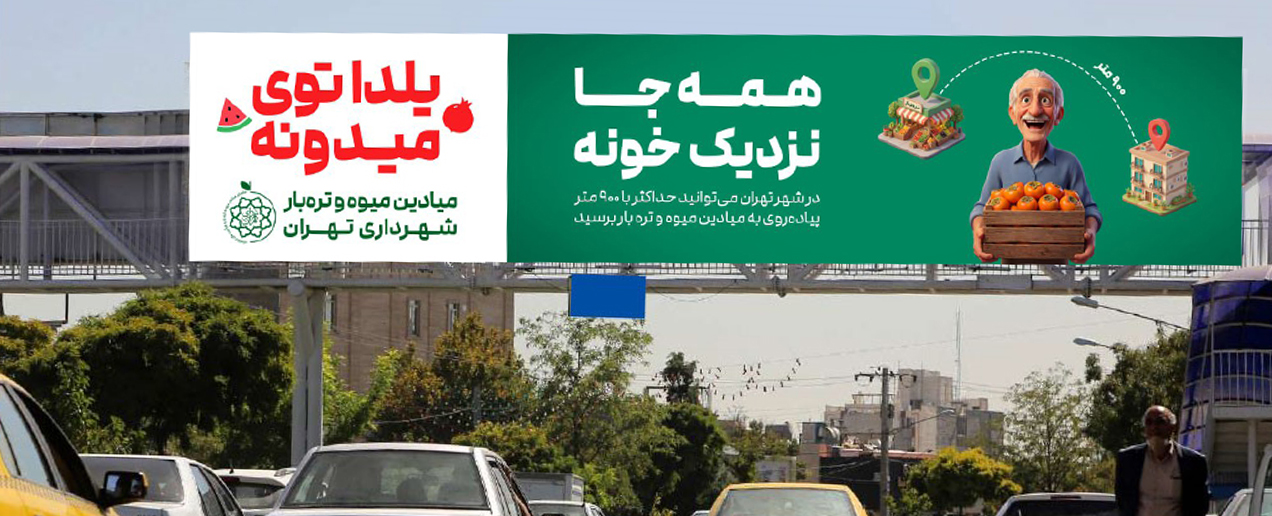 یلدا توی میدونه